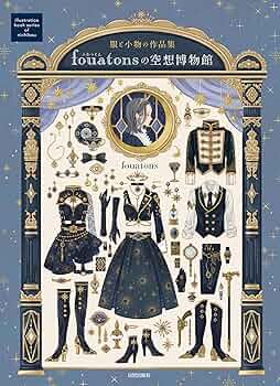 ★みづゑ  No.760  1968年5月号  「特集　ウィーンの伝統と幻想 426605_n.jpg
